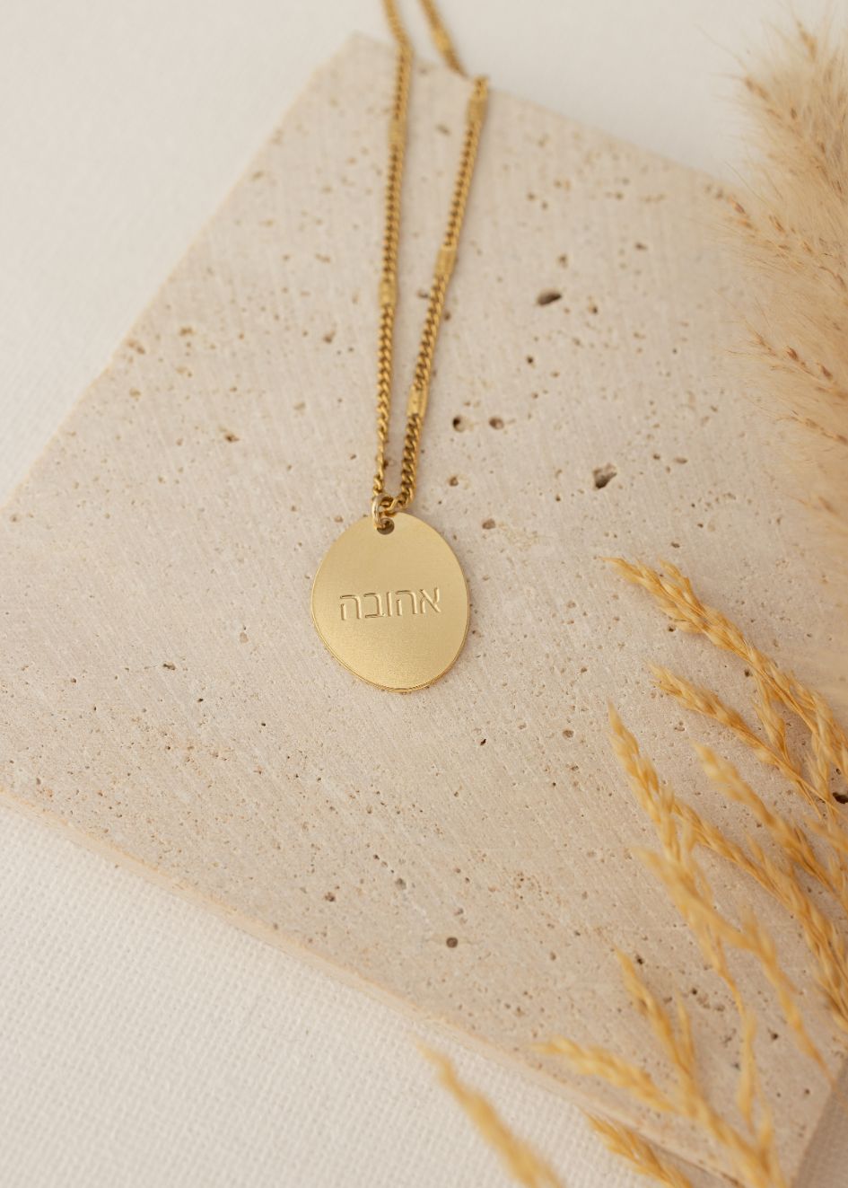 אלה: סט 3 שרשראות עם מילים לבחירה יש לך אותך | יש בך הכל | צומחת | צעד צעד | אהובה | לביאה