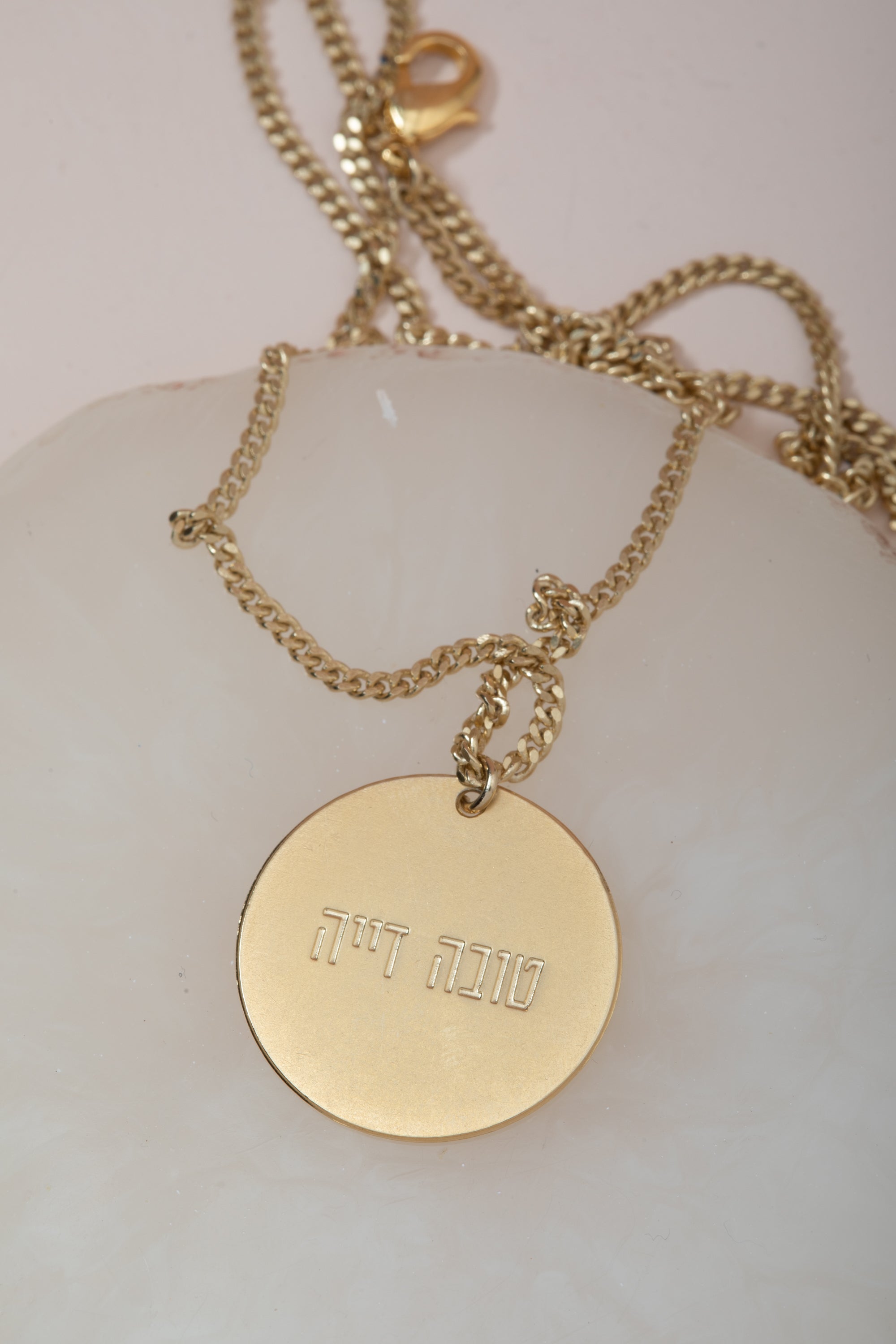 שרשרת כותנה סגול עם המילים: מזמנת טוב