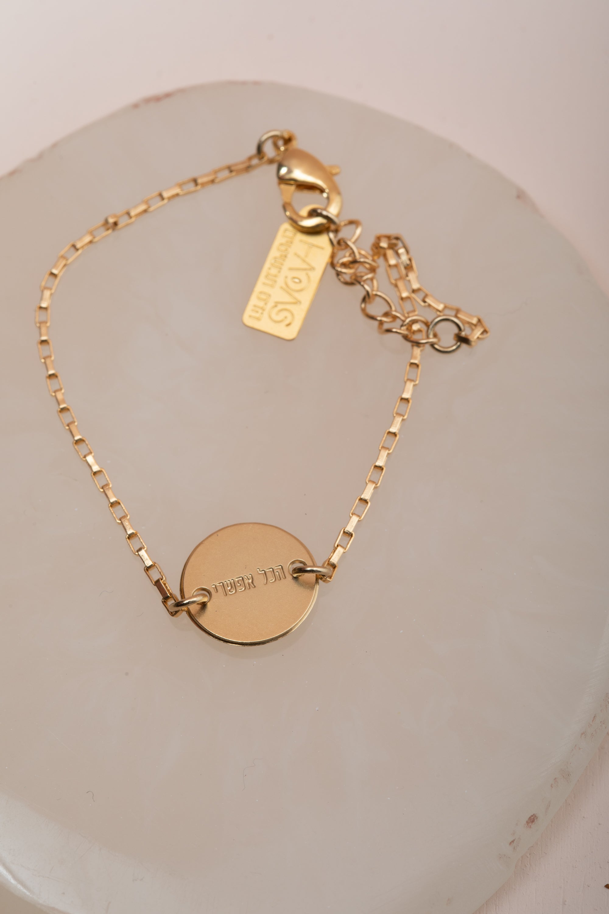 "צמיד עיגול כותנה, עם המילים "הכל אפשרי