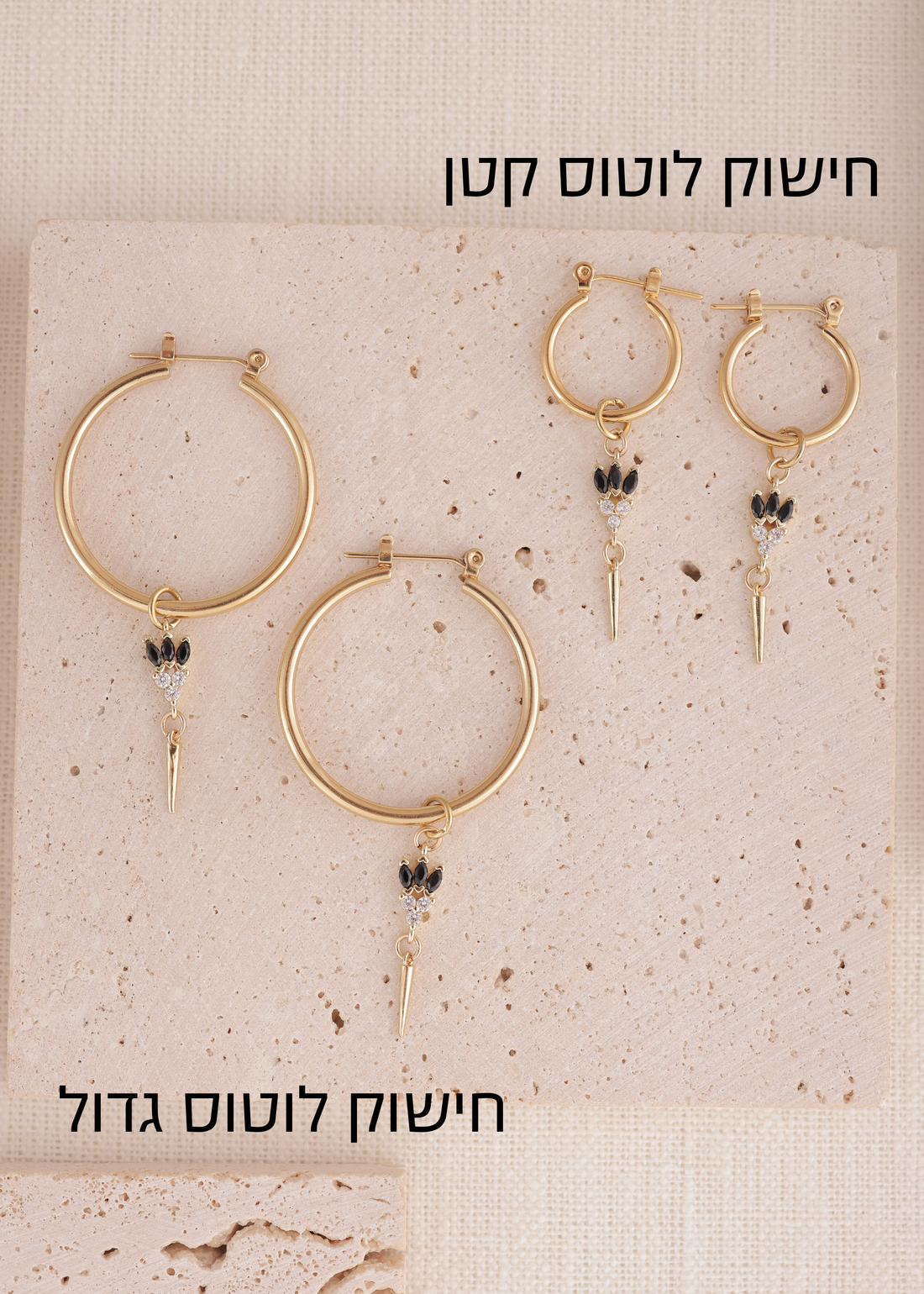 חישוקי לוטוס קטנים