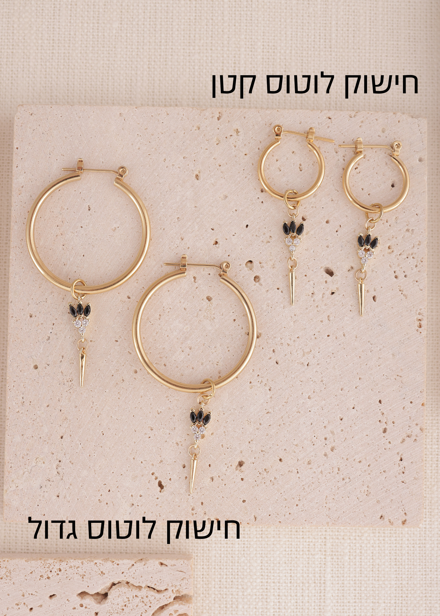 חישוקי לוטוס קטנים