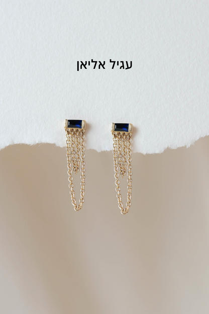 סט 7 עגילים סאפירה - ספיר כחול |  זהב 14k