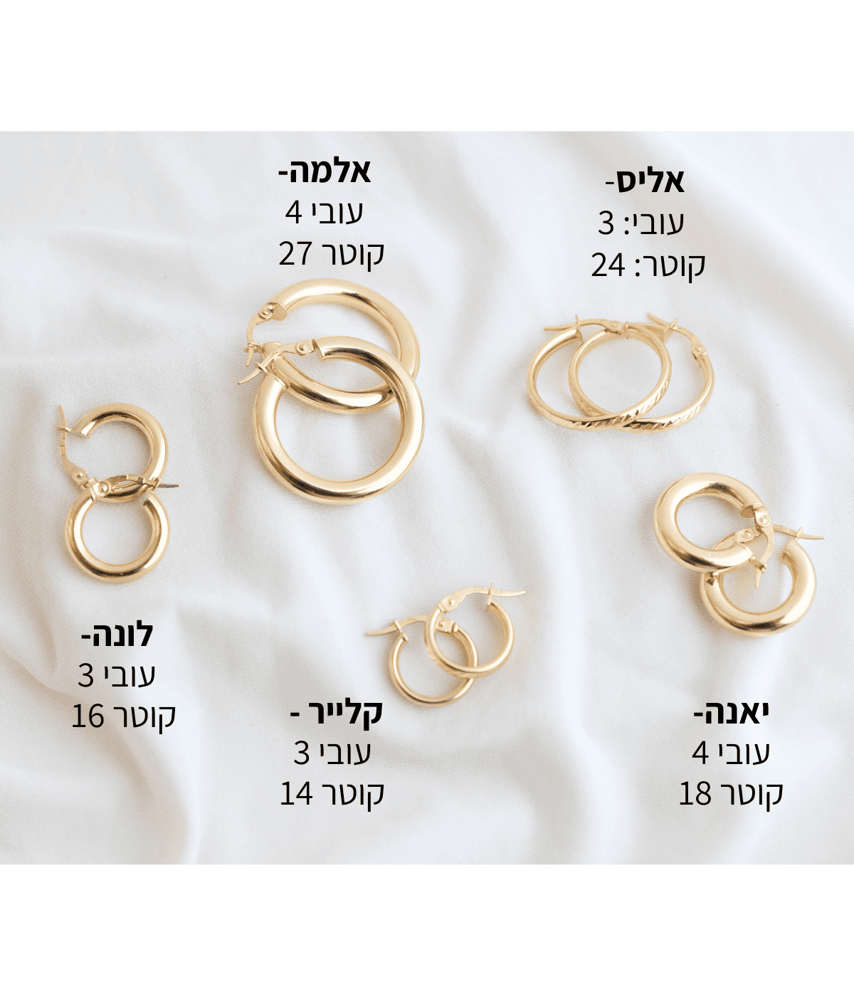 חישוקים זהב 14k  |  יאנה- גודל 4/18