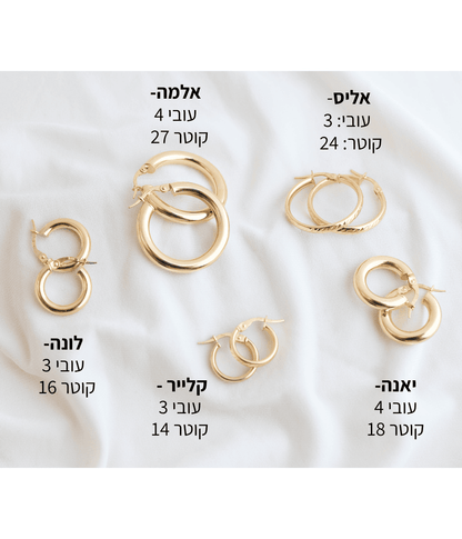 חישוקים זהב 14k  |  יאנה- גודל 4/18