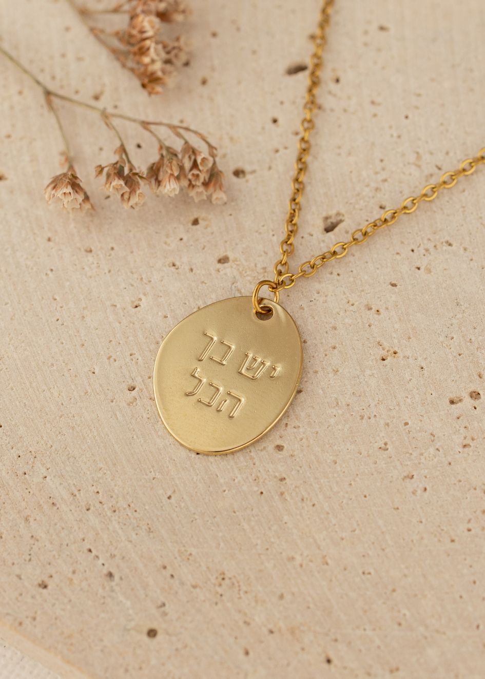 שרשרת סביון אובלית של הדס קוקה תכשיטים, תליון עגול מוזהב עם הכיתוב &
