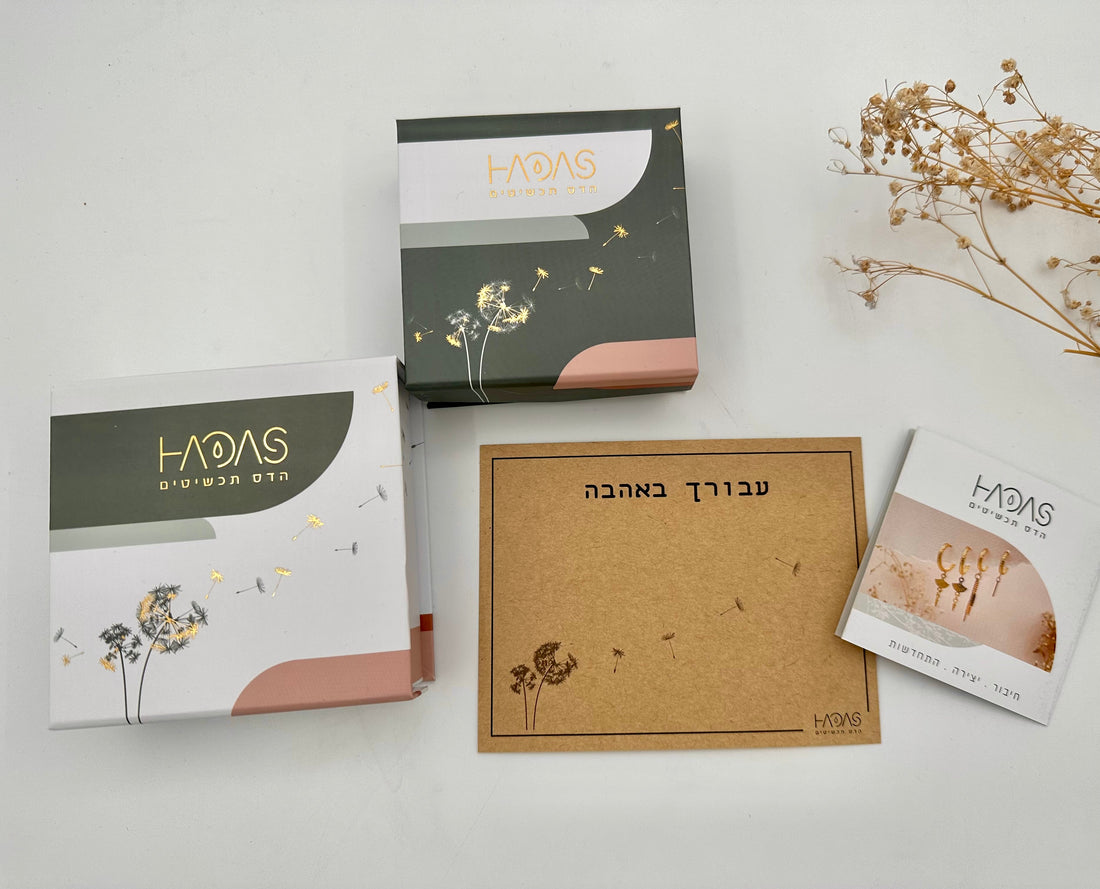 "כרטיס ברכה מהמם - "עבורך באהבה