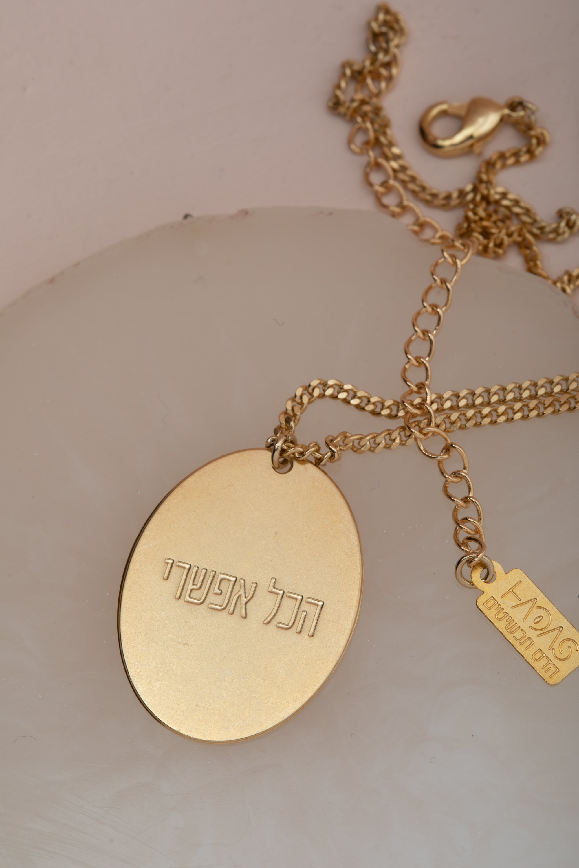 שרשרת נורית טורקיז עם המילים: הכל אפשרי | ללא כיתוב