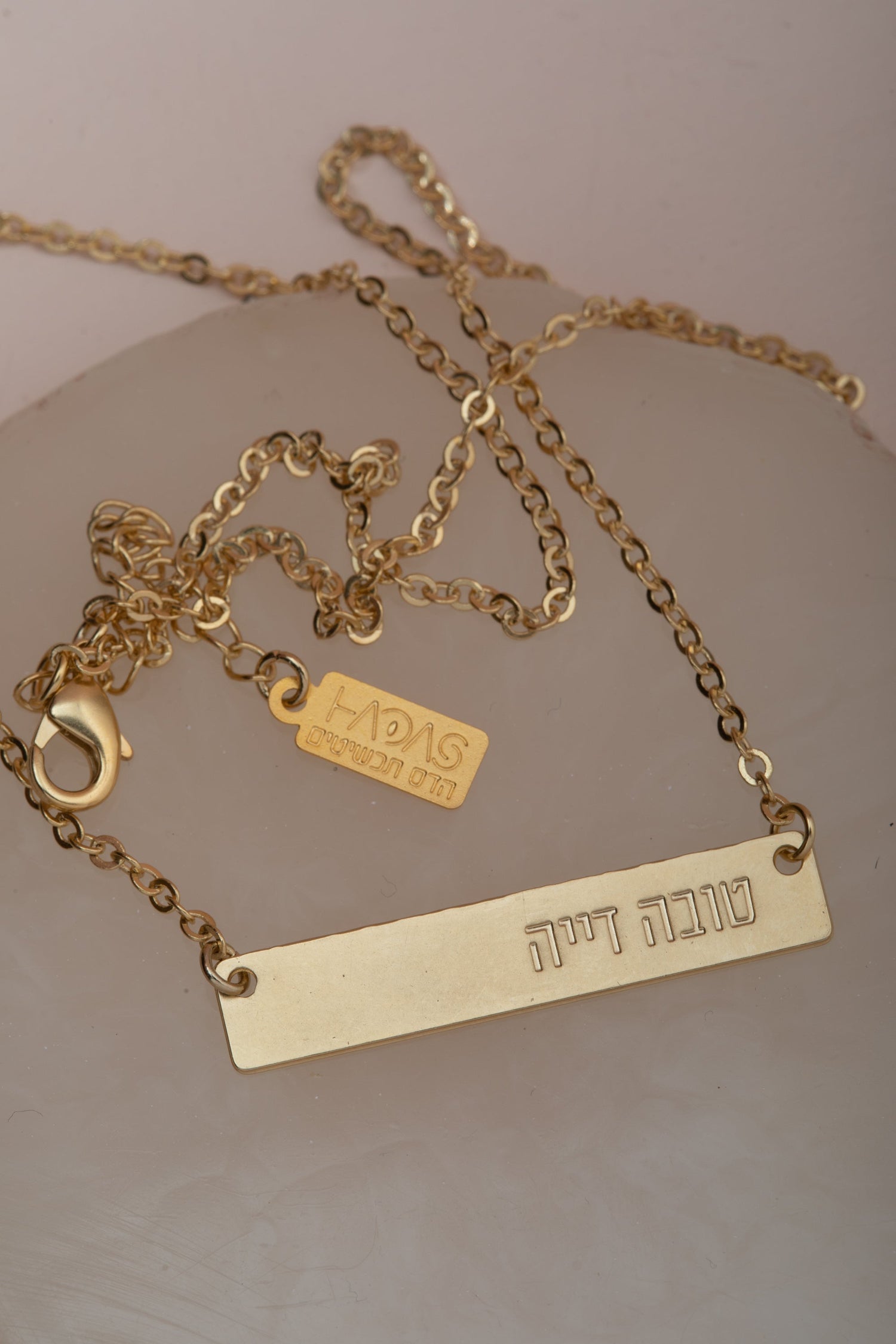 שרשרת אלון עם המילים: הכל אפשרי | טובה דייה | מזמנת טוב | נוכחת