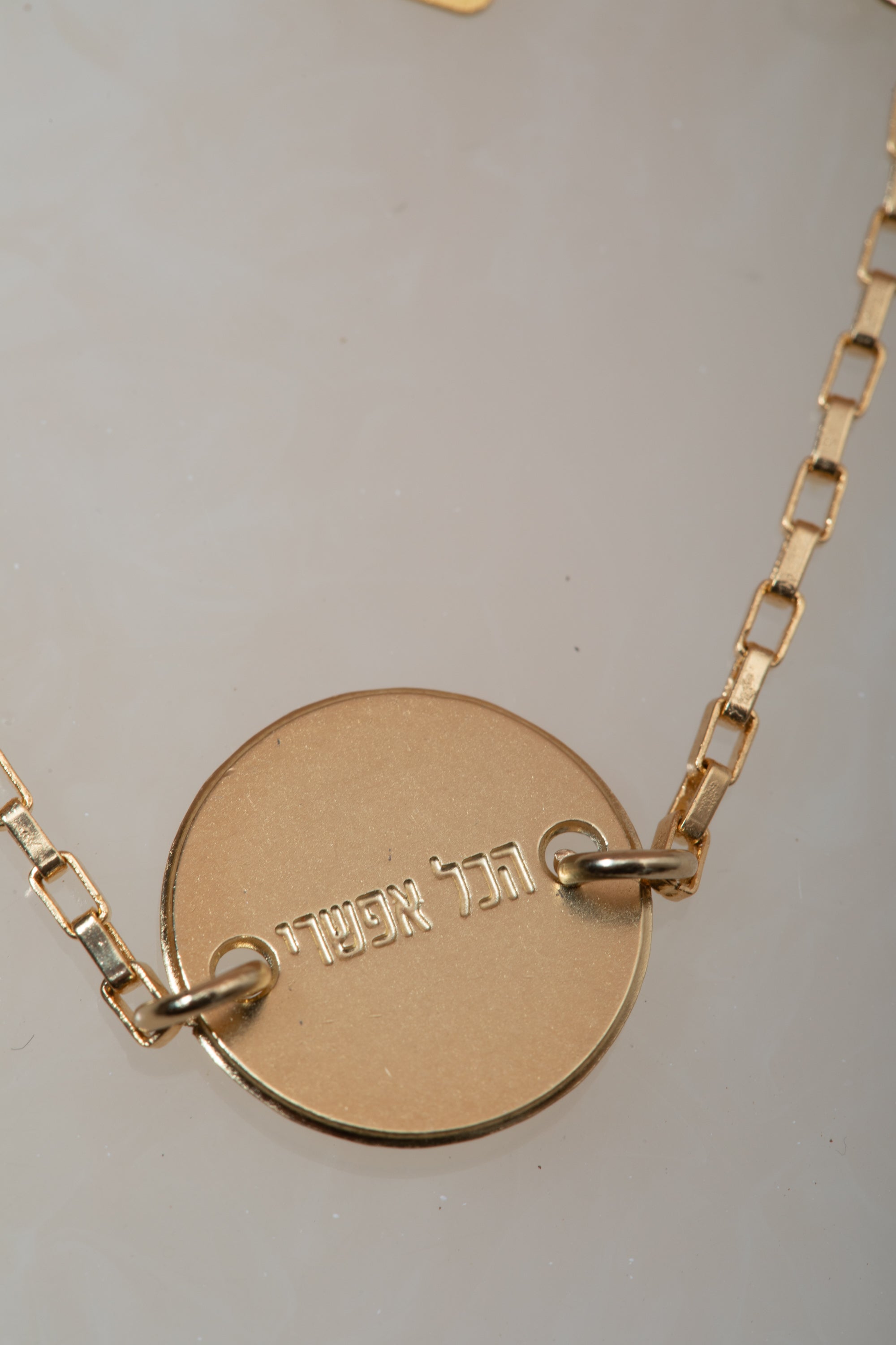 צמיד עיגול כותנה מוזהב של הדס קוקה תכשיטים, עם חריטת המילים &