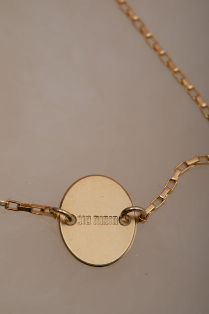 "צמיד אובל כותנה עם המילים "מזמנת טוב