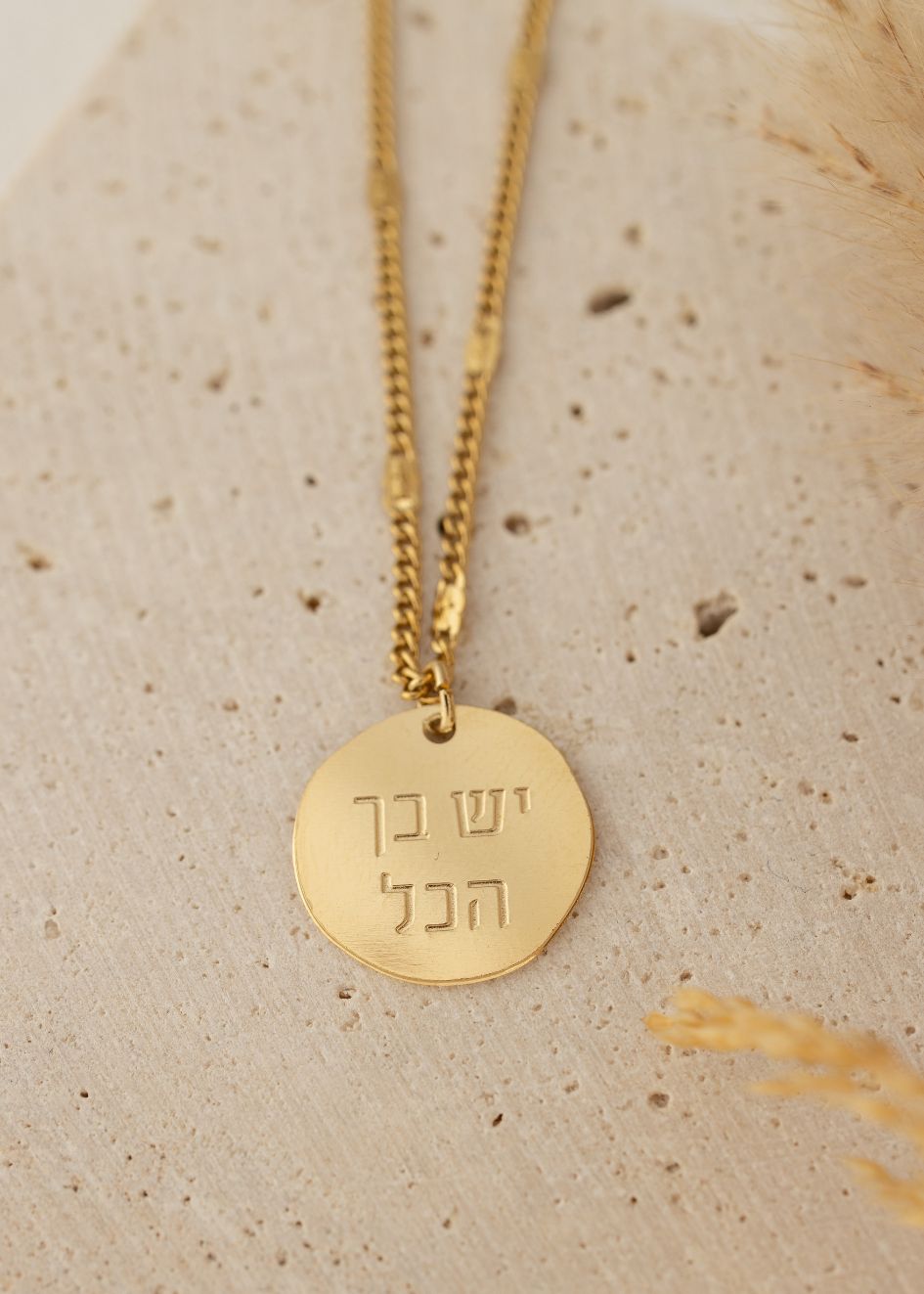 שרשרת סביון עיגול של הדס קוקה תכשיטים, תליון עגול מוזהב עם הכיתוב &